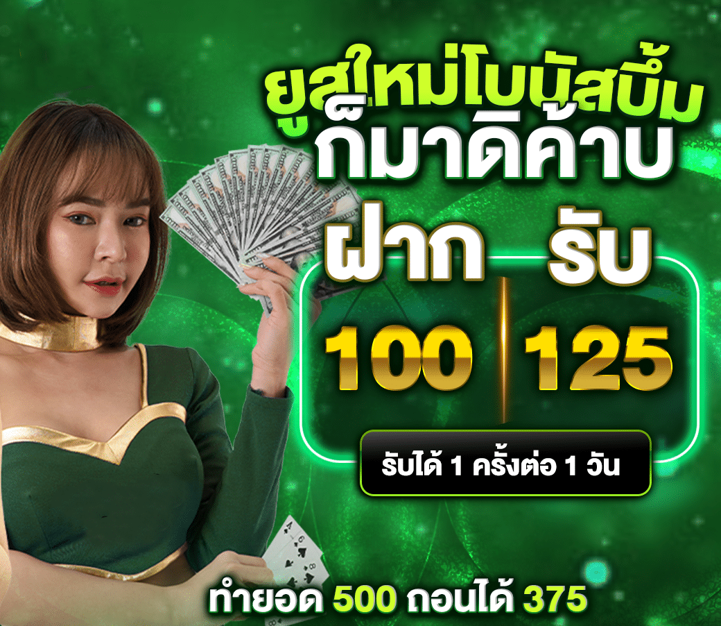 ยูสใหม่